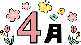 4月